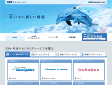 Tablet Screenshot of nsw-cloud.jp